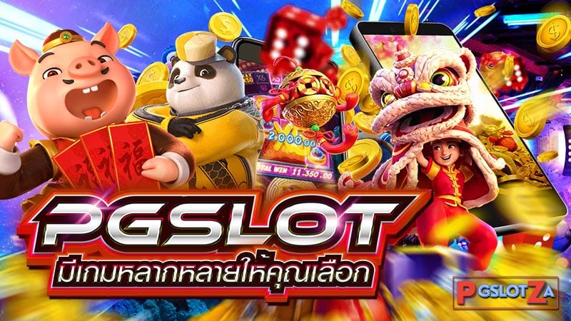 pgslot co เว็บเกมสล็อตอันดับหนึ่งใน google